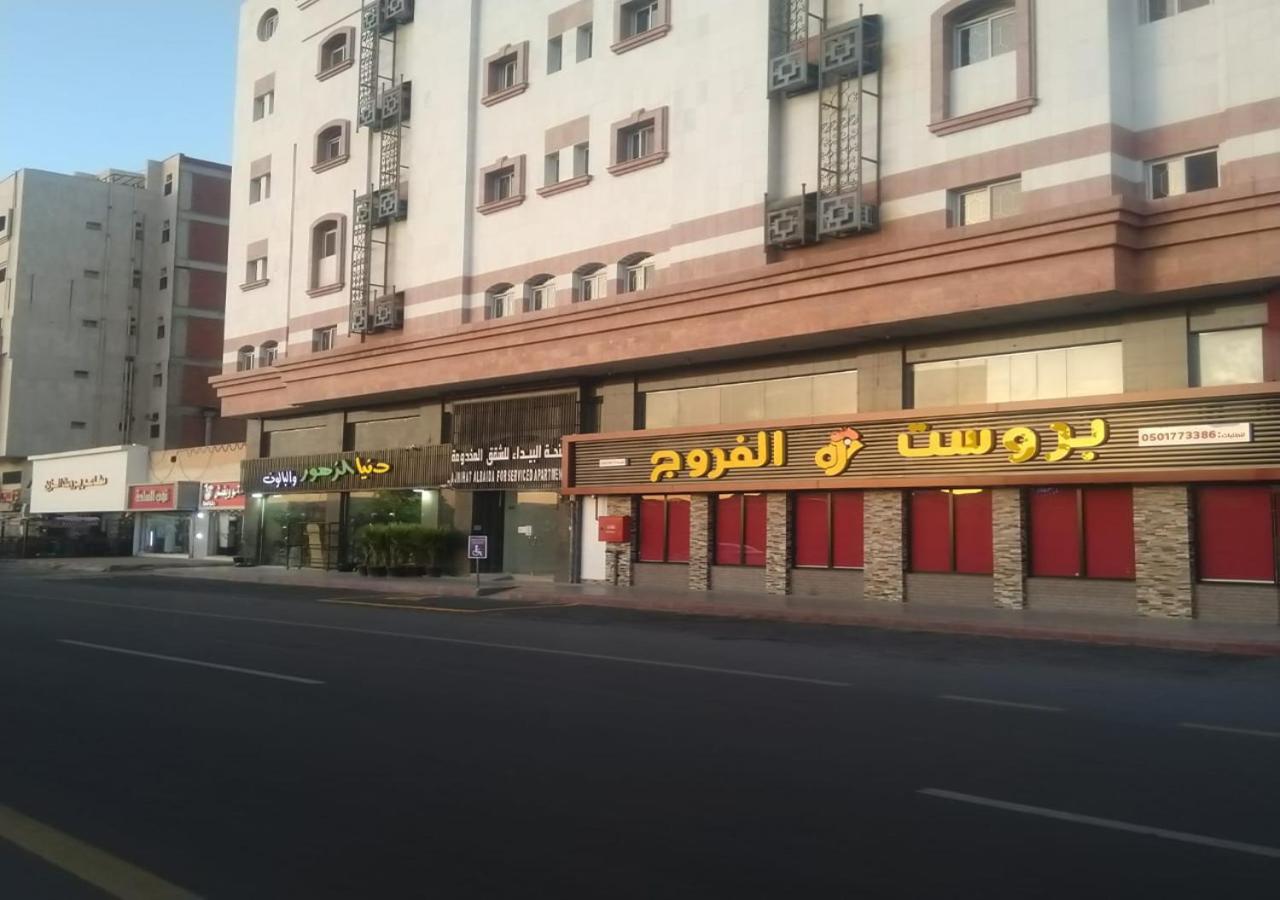 Al Baida Al Salam Branch Aparthotel *